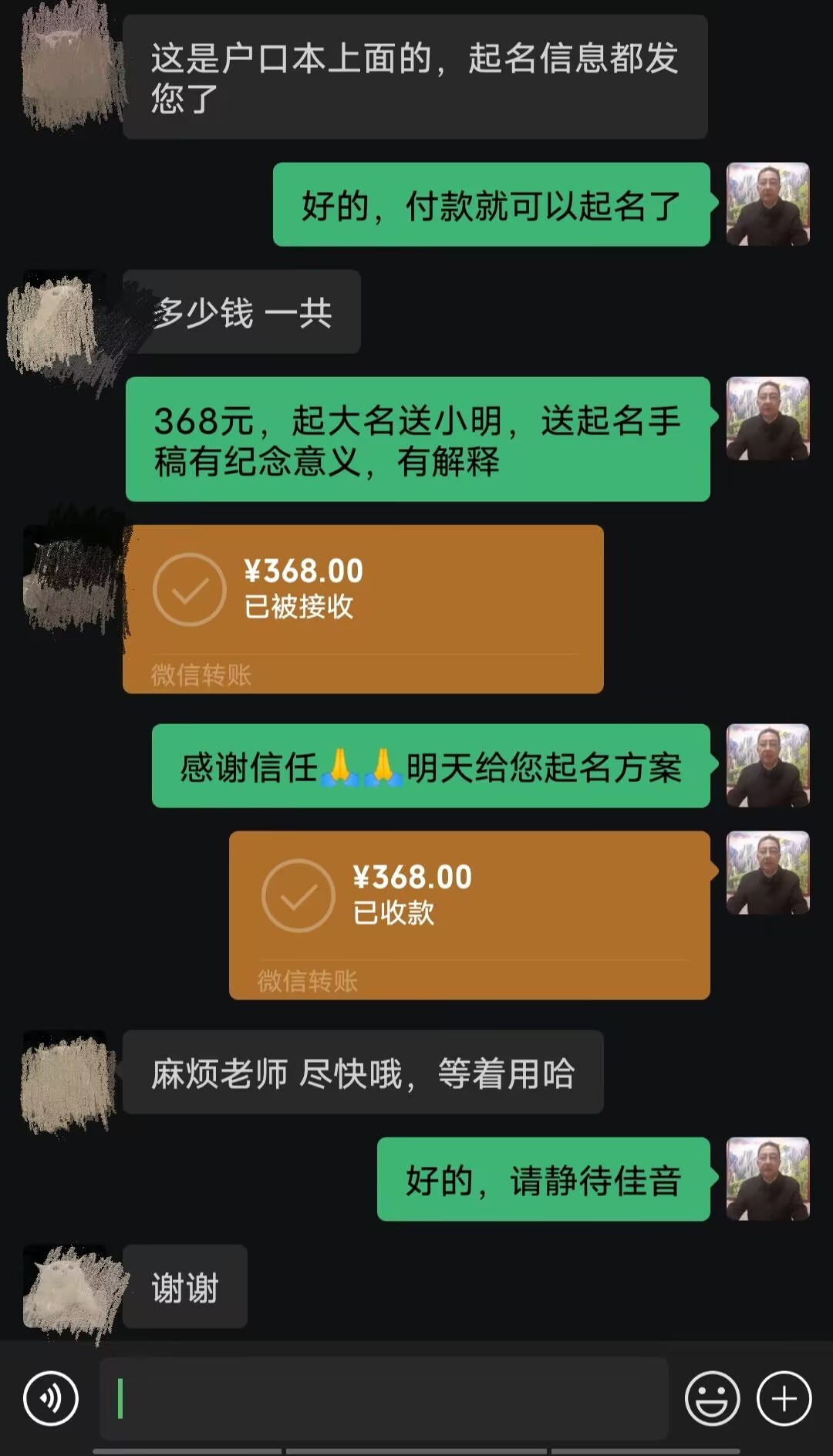 红山起名案例，感谢支持